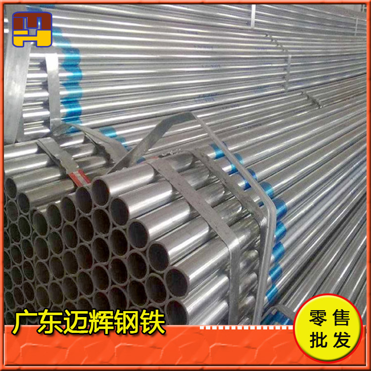 批发零售镀锌铁水管镀锌水管多规格建筑装饰结构用大棚骨架钢管