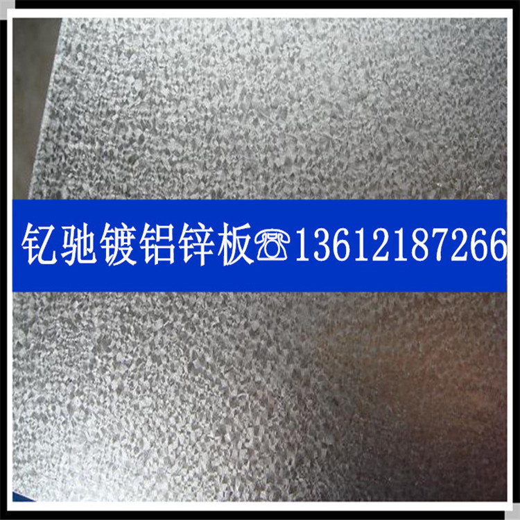 开关柜用镀铝锌板 az150高锌层镀铝锌钢板 零售耐指纹镀铝锌钢板