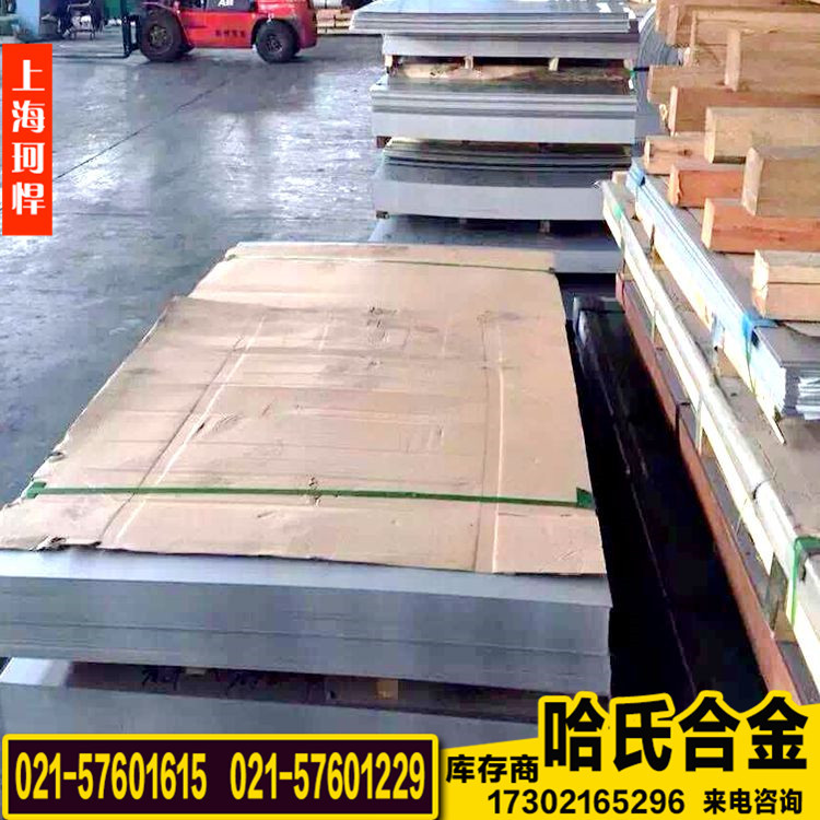 上海珂悍:hastelloy c2000哈氏合金,高温合金c22锻件