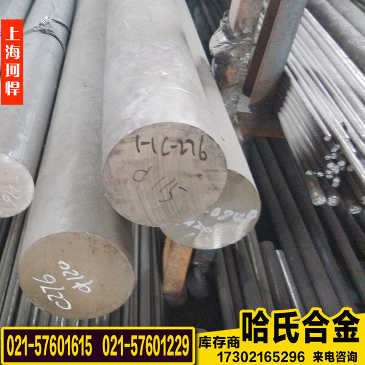 上海珂悍:hastelloy c2000哈氏合金,高温合金c22锻件