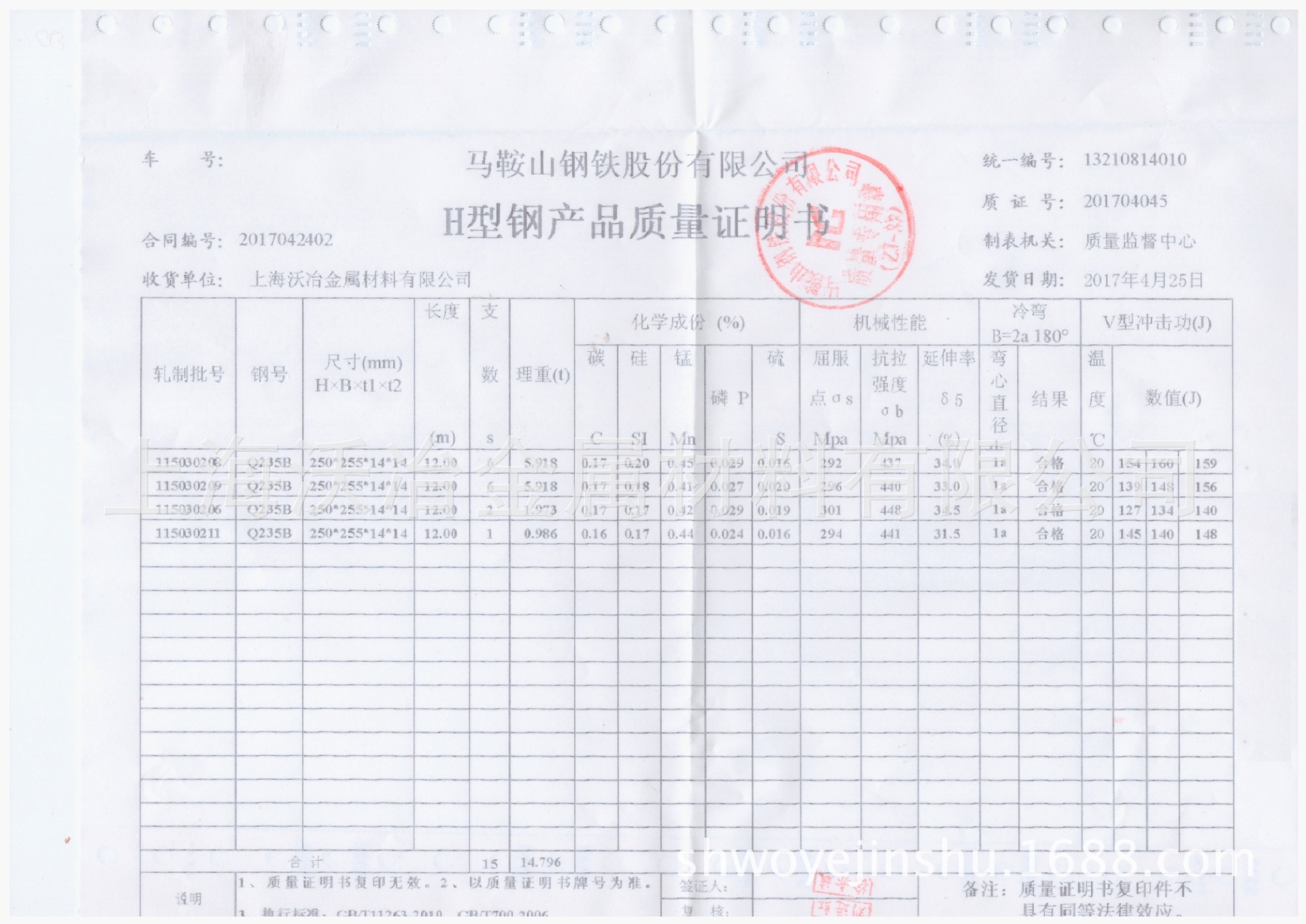 供应莱钢产h型钢700x300x13x24,792x300x14x22,800x300x14x26