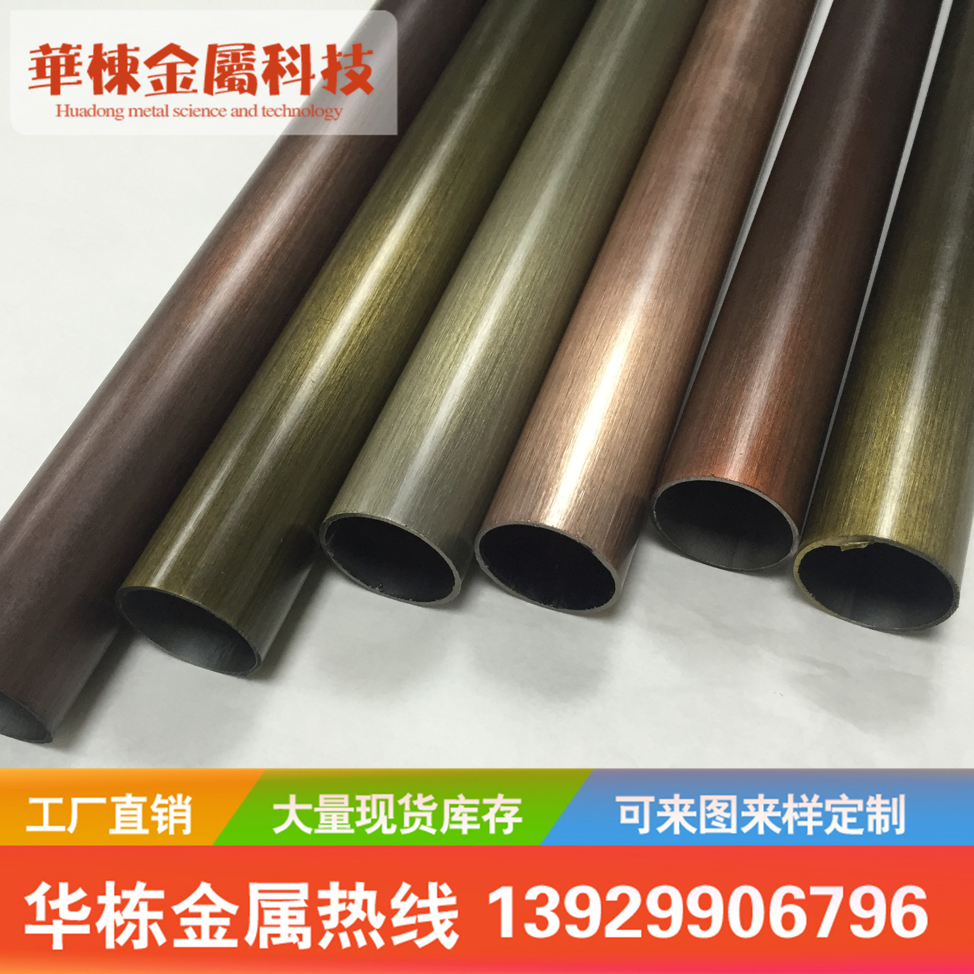 不锈钢钛金管 黑钛管 玫瑰金管 压花彩色管 镀铜管 真空电镀管