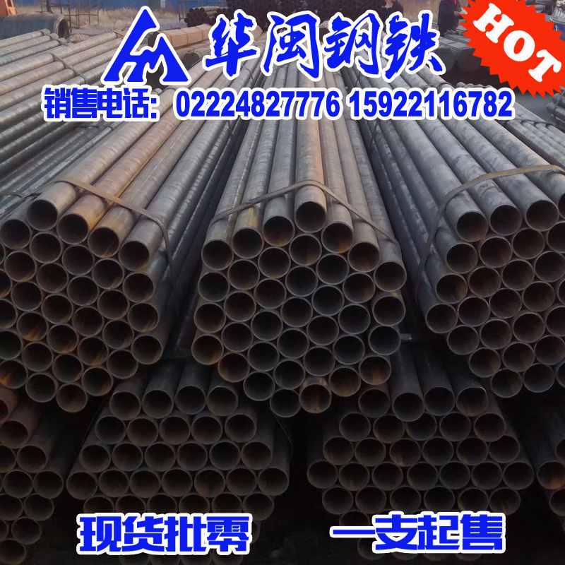 现货供应 焊接钢管 焊管 q235b 天津友发 厂价销售 一支起卖