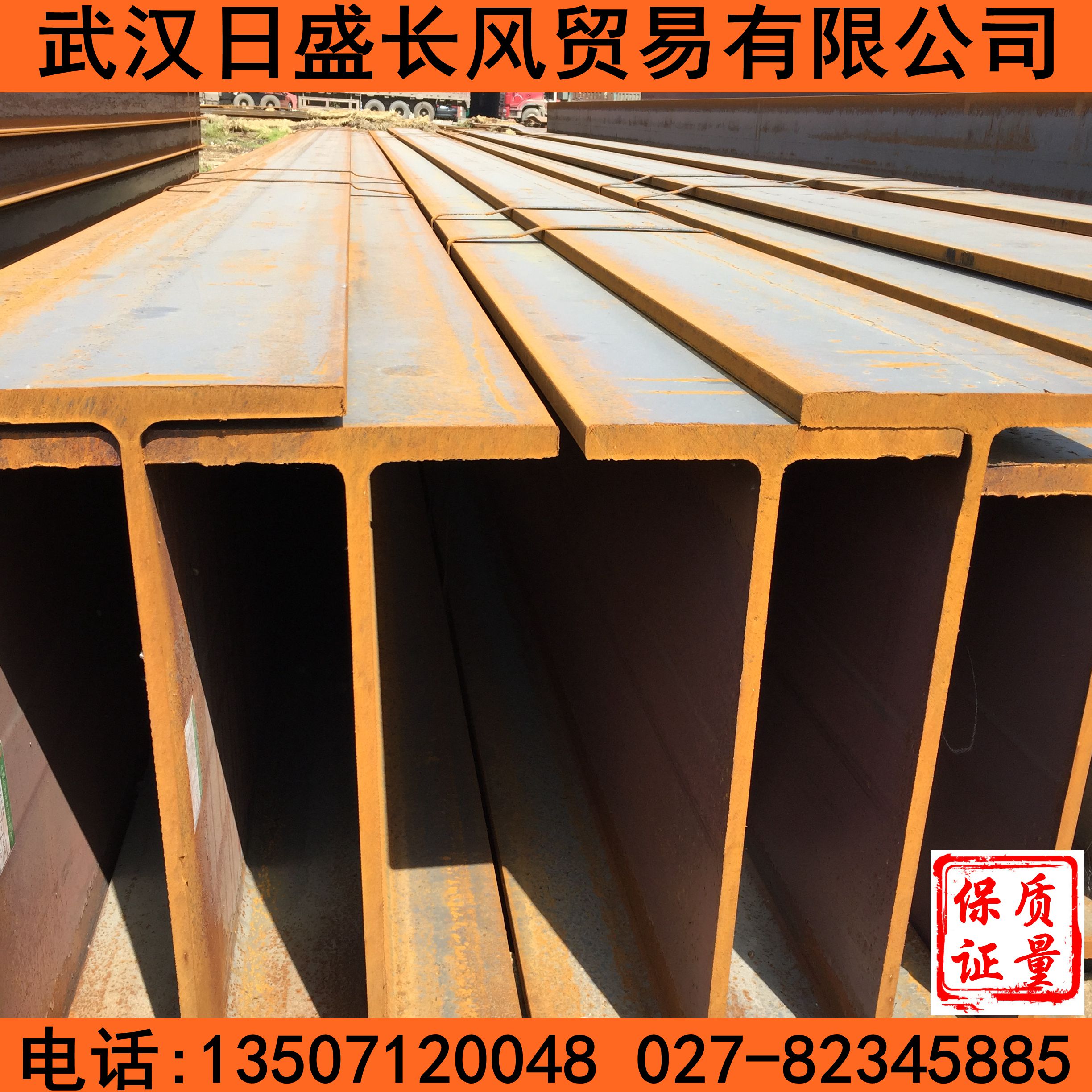 武汉h型钢销售,津西,莱钢,马钢产q235b热轧h型钢125*125现货供应