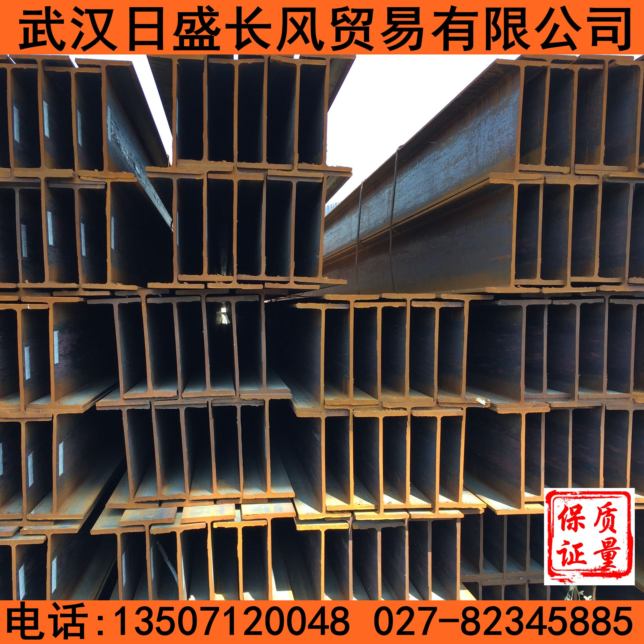 武汉h型钢销售,津西,莱钢,马钢产q235b热轧h型钢125*125现货供应