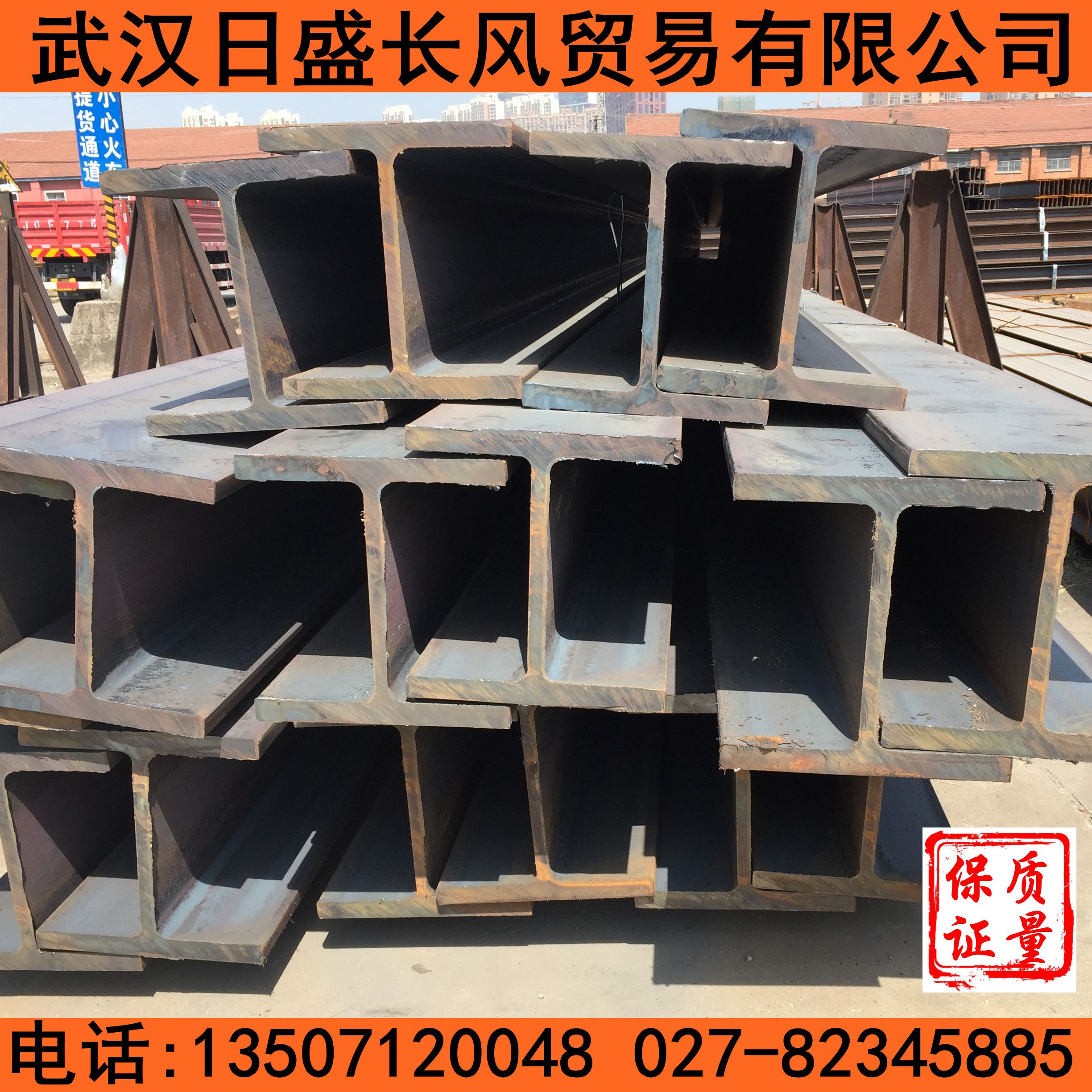武汉h型钢销售,津西,莱钢,马钢产q235b热轧h型钢400*200现货供应