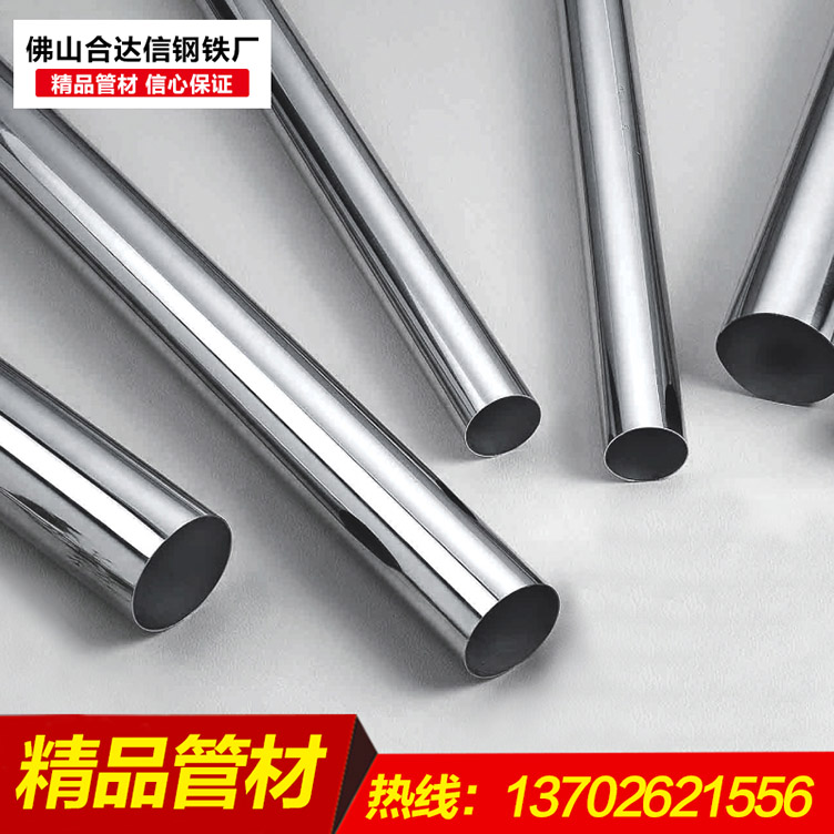 优质高频焊管 201不锈钢装饰管 202/316光亮不锈钢圆形管异型焊管