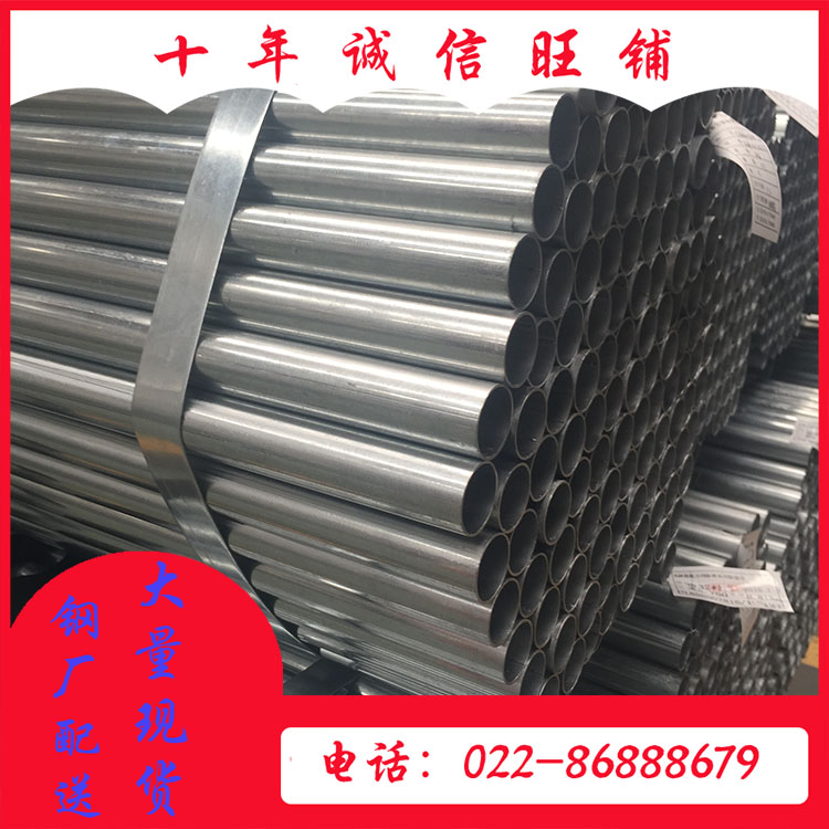 镀铝管现货