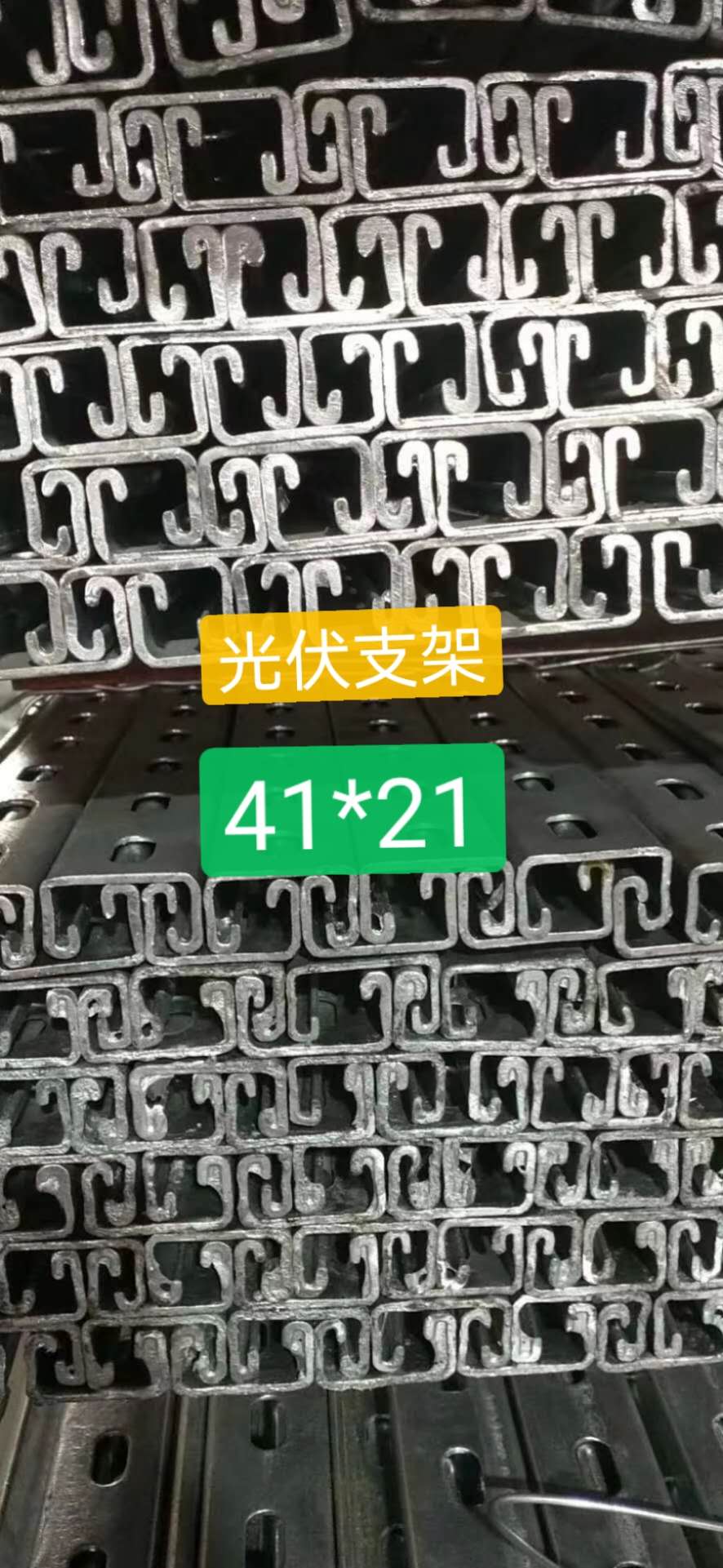 太阳能支架 光伏支架 檩条 u型钢 235 四海钢铁 天津大邱庄