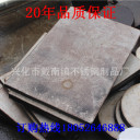 其他不锈钢板(卷) 420  兴化市戴南镇不锈钢制品厂
