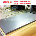 不锈钢板(卷) 316L  广州联众