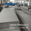不锈钢板 201  上海实达精密