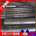 热作模具钢材 DH2F  日本大同