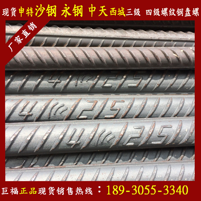 三明钢铁厂螺纹钢标志图片