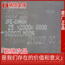 耐磨板 JFE-EH500  日本JFE