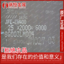 耐磨板 JFE-EH400  日本JFE