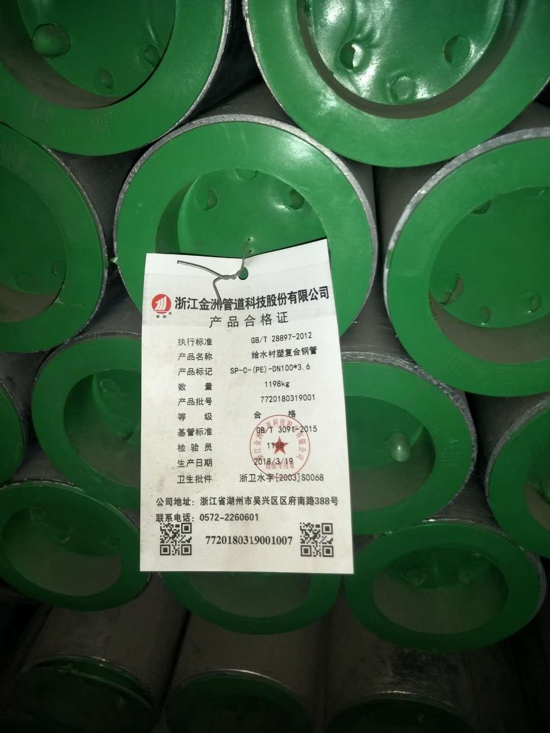 5金洲环保冷水衬塑钢管 钢塑复合管