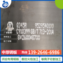 Q345R容器板 Q345R  <span style="color:#FF7300">湘钢</span>