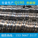 冷轧带钢 Q195  杭州南钢带钢有限公司