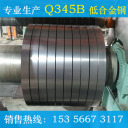 冷轧带钢 Q345B  杭州南钢带钢有限公司