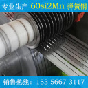 冷轧带钢 60Si2Mn  杭州南钢带钢有限公司
