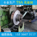 冷轧带钢 T8A  杭州南钢带钢有限公司