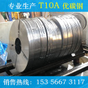 冷轧带钢 T10A  杭州南钢带钢有限公司