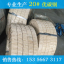冷轧带钢 20#  杭州南钢带钢有限公司