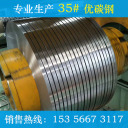 冷轧带钢 35#  杭州南钢带钢有限公司
