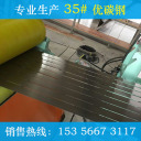 冷轧带钢 35#  杭州南钢带钢有限公司