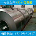 冷轧带钢 60#  杭州南钢带钢有限公司
