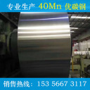 冷轧带钢 40Mn  杭州南钢带钢有限公司