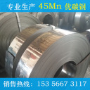 冷轧带钢 45MN  杭州南钢带钢有限公司
