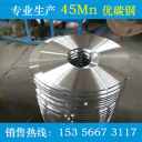 冷轧带钢 45MN  杭州南钢带钢有限公司