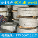 冷轧带钢 40MNB  杭州南钢带钢有限公司