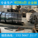 冷轧带钢 40MNB  杭州南钢带钢有限公司