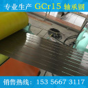 冷轧带钢 GCR15  杭州南钢带钢有限公司