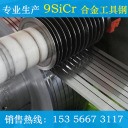 冷轧带钢 9SiCr  杭州南钢带钢有限公司
