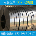 冷轧带钢 50#  杭州南钢带钢有限公司