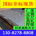 不锈钢板 316L  广州联众