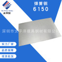 弹簧钢 6150  深圳市太平洋模具钢材有限公司