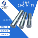 齿轮钢 20crmnti  深圳市太平洋模具钢材有限公司