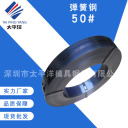 锰钢 50#  深圳市太平洋模具钢材有限公司