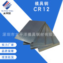 <span style="color:#FF7300">模具钢</span> CR12  深圳市太平洋模具钢材有限公司