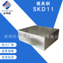 模具钢 skd11  深圳市太平洋模具钢材有限公司