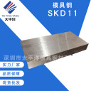 模具钢 <span style="color:#FF7300">skd11</span>  深圳市太平洋模具钢材有限公司