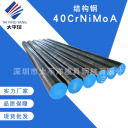 结构钢 40CrNiMoA  深圳市太平洋模具钢材有限公司