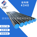 结构钢 4340  深圳市太平洋模具钢材有限公司