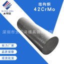 结构钢 42CrMo  深圳市太平洋模具钢材有限公司