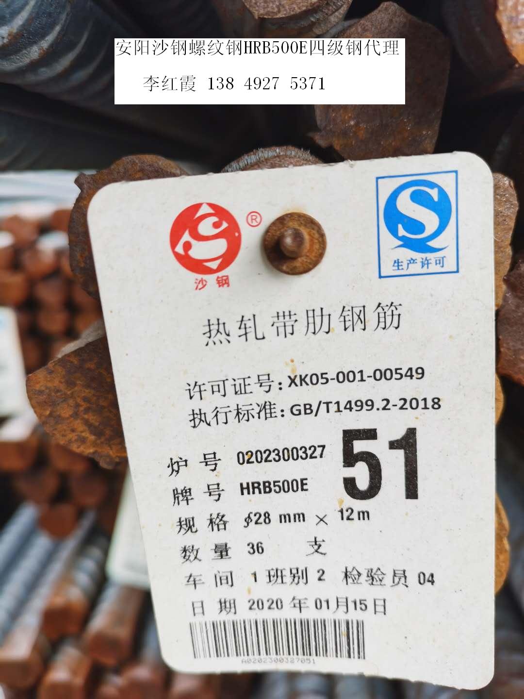 沙钢钢筋上面的标志图片